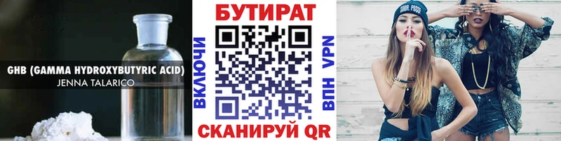 Бутират BDO  дарнет шоп  Малаховка 