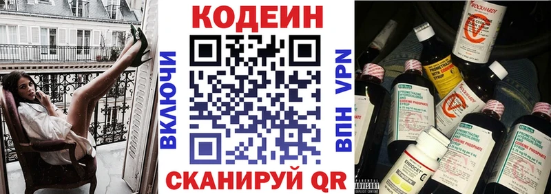 Кодеиновый сироп Lean Purple Drank  Малаховка 