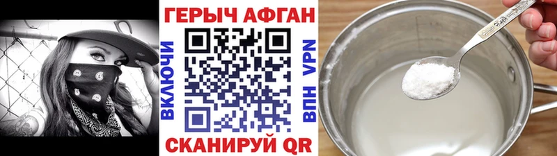 ГЕРОИН герыч  ОМГ ОМГ маркетплейс  Малаховка 