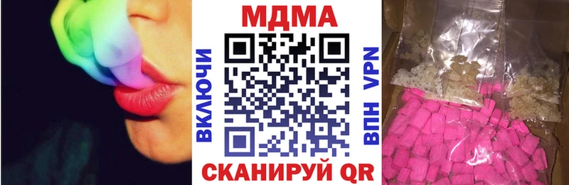 МДМА VHQ  хочу наркоту  Малаховка 