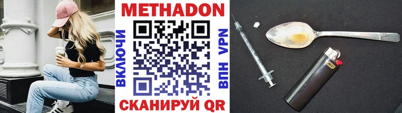 купить наркоту  Малаховка  МЕТАДОН мёд 